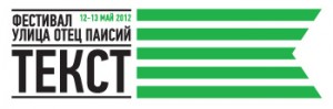 logo_opsfestival_2012_colour_NEW_small